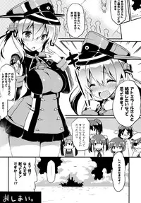 (CT25) [odin (Kurokawa IZUMI)] Prinz 100% Namashibori. (Kantai Collection -KanColle-)