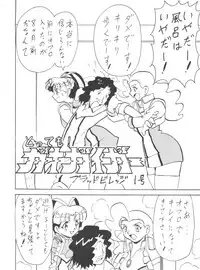 (C52) [Toufuya (Various)] Toufuya Juusan Chou (Various)