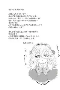 (C94) [Gurasan Boots (Mochinosora)] Arisu to Momoka Docchi ni Suru no? (THE IDOLM@STER CINDERELLA GIRLS)