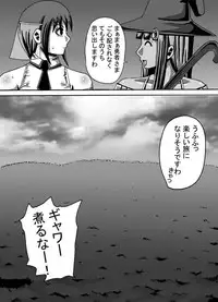 [Popo Doctrine] Catastrophe 4