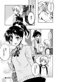 [Amezawa Koma] Dakishimetai. [Digital]