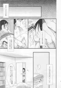 (C80) [Batsu freak (Kiyomiya Ryo)] Anibaka