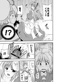 [Cool Palace (Suzumiya Kazuki)] Hina-Kana (Fortune Arterial) [Digital]