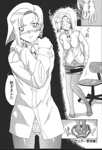 [New AB] OL no Ongaeshi