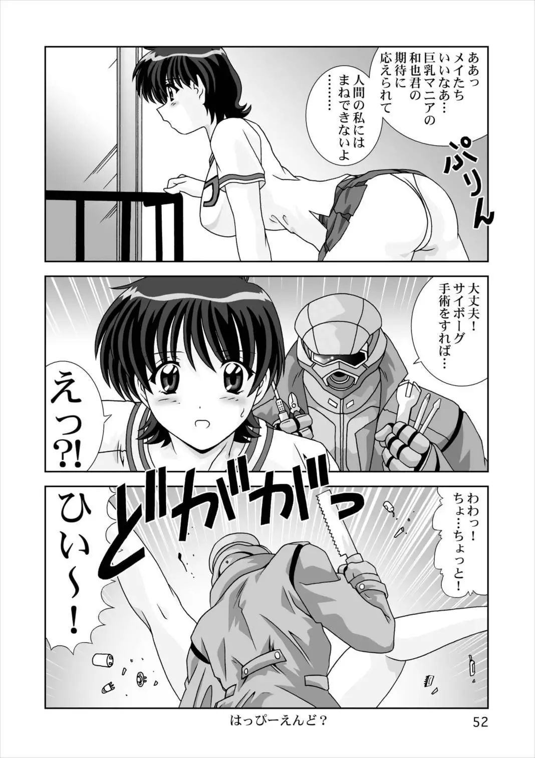 Shiboritate DL