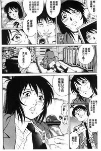 [Yanagawa Rio] Doutei STYLE! | 童貞STYLE! [Chinese]