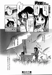 COMIC AUN 2004-09 Vol. 100