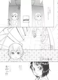 [Anthology] Koushoku Shounen no Susume 11