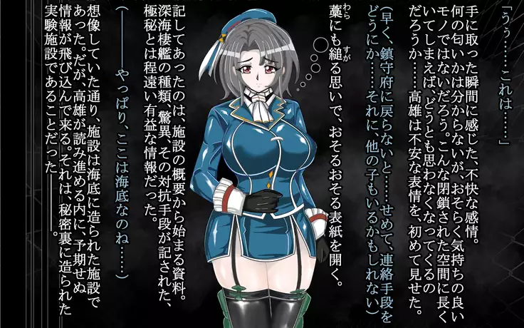 Deep and gradual darkness - Deep renovation completed Seri -