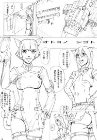 (C70) [Doku Sasori (Takeuchi Leona)] Honnou | Instinct (Final Fantasy XI)