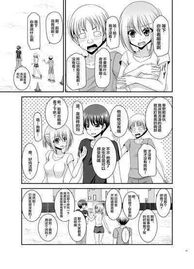 Nozokare Roshutsu Shoujo