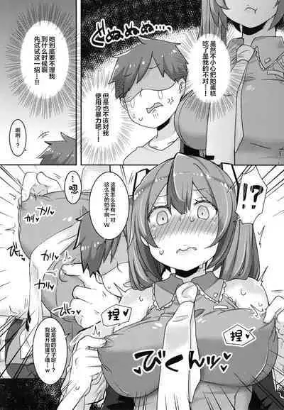 [Kusoyuridanchi (Johnson)] Kenka-chuu no Miku-chan to Panpan shite Nakanaori Suru no da! (VOCALOID) [Chinese] [Digital]