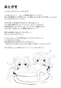 (C94) [Kinokomushin (Kinokomushi)] JK Satori-chan wa Kite Hoshii (Touhou Project)