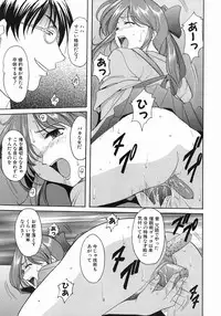 [Hoshino Ryuichi] Dark in the Sky