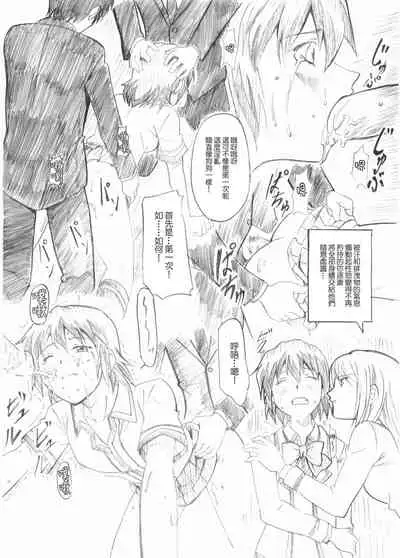 Koufukuya no Ehon Gokujo 3