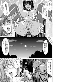 [Hoshino Ryuichi] Hitozuma Furin Numa [Digital]