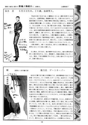 Pyscho [Yu Yu Hakusho] [Sensui x Itsuki] English