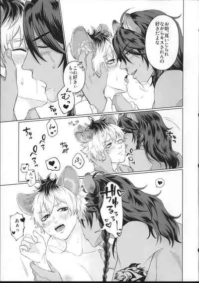 (Leone ni Yasuragi o DR2021) [MaizeFarm (Iorin)] Hageshii no, Daaisukissu! (Disney: Twisted-Wonderland)