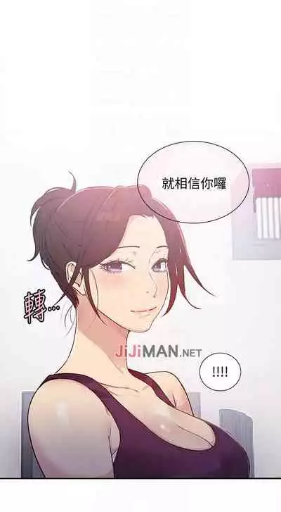 【周六连载】秘密教学（作者：美娜讚 & 鋼鐵王） 第1~85话