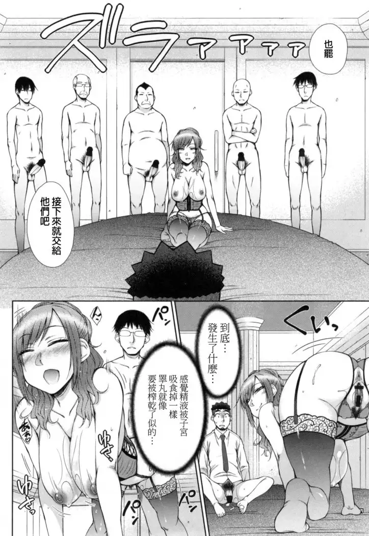 Kochira Joshi Shain Senyou Seishorika - Sex Industry Division for Women's Employees Dedicated Ch. 1-4, 8