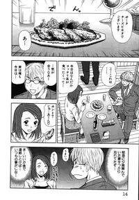 [Sano Takayoshi] Kazamidori Triangle Vol.2