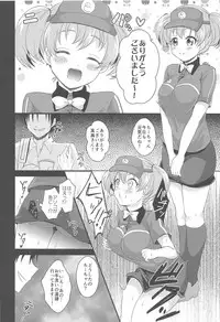 (C84) [P-lemo (Tanenashi Miya)] Chii-chan de Asobou! (Hataraku Maou-sama!)
