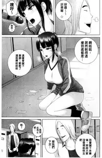 [Yamakumo] Closet | 衣櫃外的淫景 [Chinese]