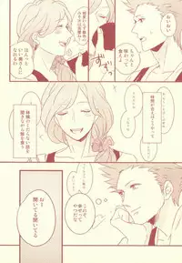 (SPARK8) [kitchen833 (Kichi)] Mon chéri (Uta no Prince-sama)