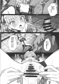 (C94) [Illumination. (Ogadenmon)] Reiju wa Suppo Server ni mo Kiku! (Fate/Grand Order)