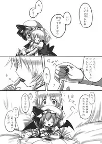 (C75) [French letter (Fujisaki Hikari)] Pedoria Kakeru 2 (Touhou Project)