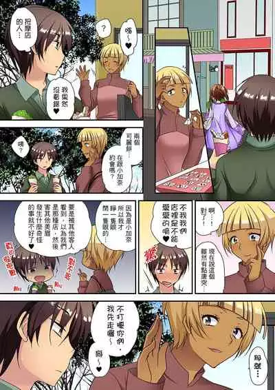 延長したから挿入れていいよね?~JKリフレで同級生と初エッチ! 全8話