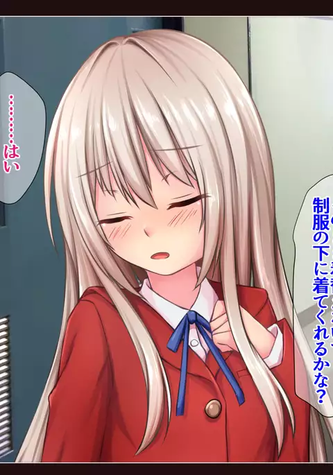 JK Seiyuu to Ecchi na Daihon: Saimin Appli de Bloomer o Nurasu Namaiki Shoujo