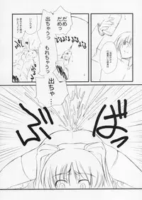 (CR37) [Hi-PER PINCH (clover)] Tama sen (ToHeart 2)