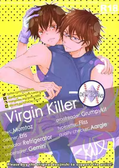 (C88) [CHEEKY! (Kawase)] Virgin Killer (Kari) (Daiya no Ace) [English] [Diamond Dew Scans]