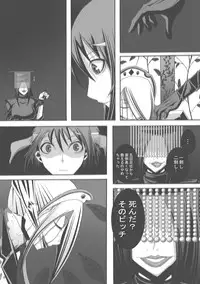 [Popo Doctrine] CATASTROPHE (13-18) Chaos Osen Chuuhen 2