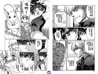 [Urushihara Satoshi] VAMPIRE MASTER DARK CRIMSON 1 [Chinese]