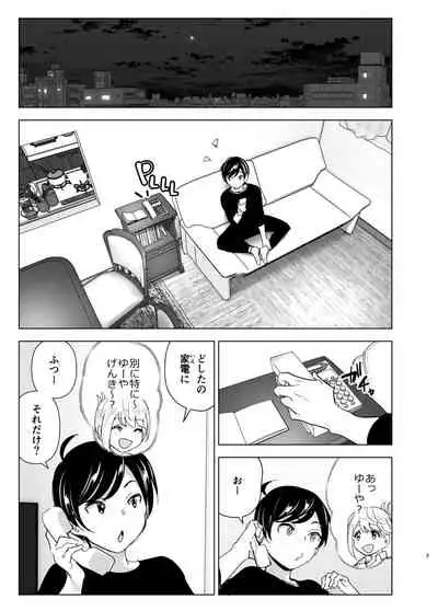 Mukashi wa Tanoshikatta