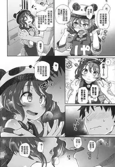 Panda Girl Kaku Katariki