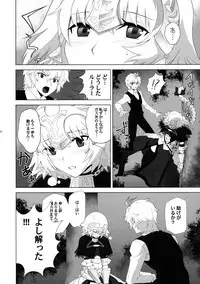 (C93) [CRAZY CLOVER CLUB (Kuroha Nue)] T*MOON COMPLEX R18 Soushuuhen (Fate/Grand Order)