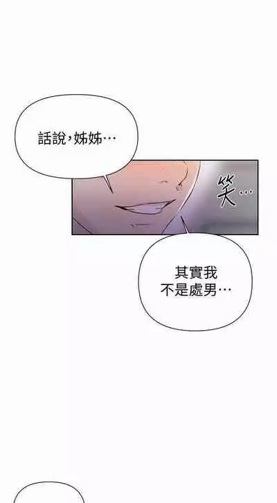 LECCION SECRETA 62-90 CHI(MANHWAROSHIXP)