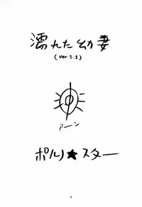 (C53) [Pornostar (Various)] Nureta Osanazuma (Darkstalkers)