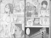 [Sano Takayoshi] Kazamidori Triangle 5