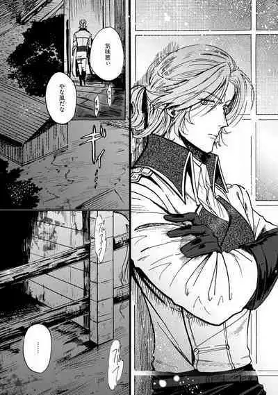 Idol yo, Kuni wo Idake. 1-4