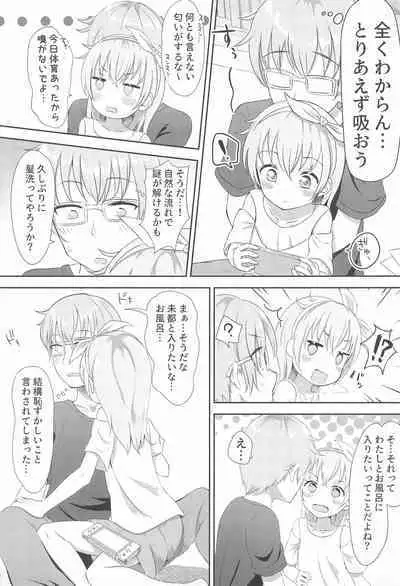 (C99) [Manaita Koujou (Miginer)] Imouto-chan wa Arawaretai!! 1