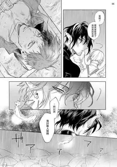 [Yao] Inma-sama ni Hallelujah! | 赞美淫魔大人! Ch. 1-7 完结[Chinese] [拾荒者汉化组] [Digital]