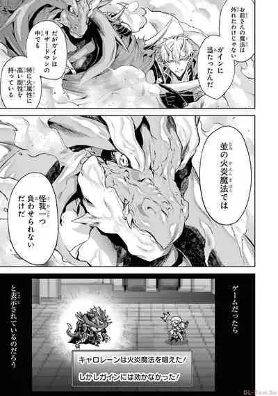 Tensei Shitara Joban de Shinu Naka Boss Datta - Heroine Kenzokuka de Ikinokoru 2