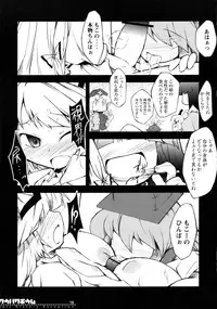 (Reitaisai 4) [IncluDe (Foolest)] Kuuhakuchuumu -Null History Exception- (Touhou Project)