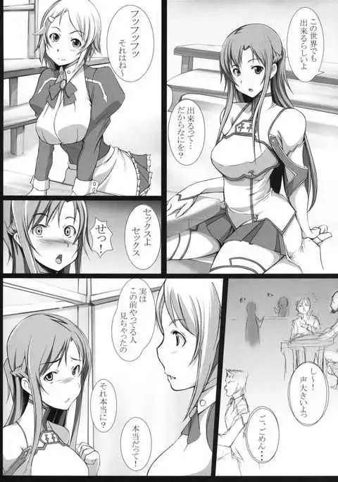 Rinri Code Kaijo Settei