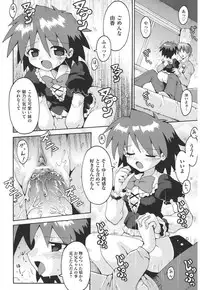 [Yaminabe] Chirorism