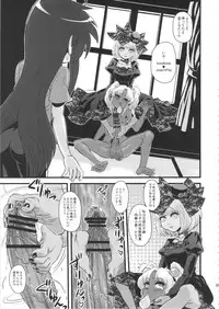 (Futaket 11) [Kakumei Seifu Kouhoushitsu (RADIOHEAD)] Sex Sphere Equinox - Sex Sphere Organelle Soushuuhen -